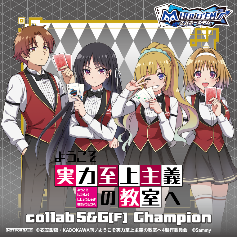 YOUJITSU_TROPHY_06.png