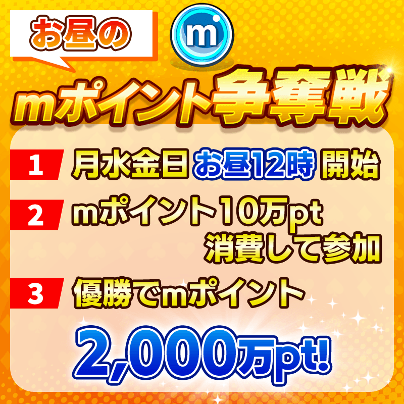 bnr_mpoint-noon_800x800_250514.png