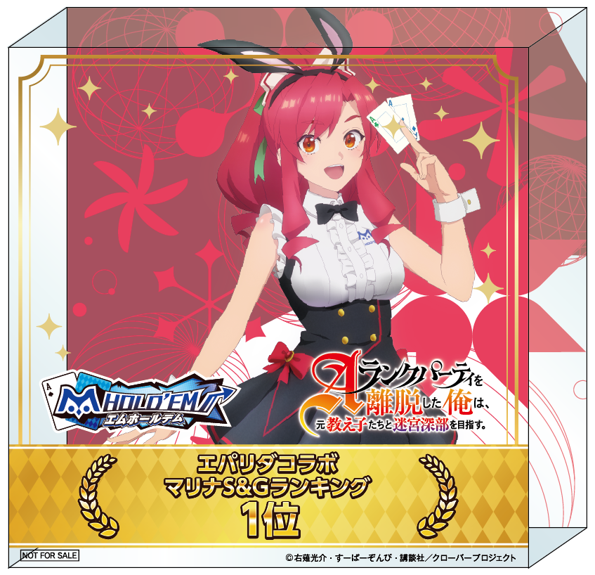 arank_trophy_marina.png