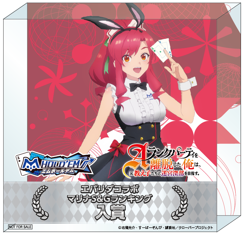 arank_trophy_marina_2.png