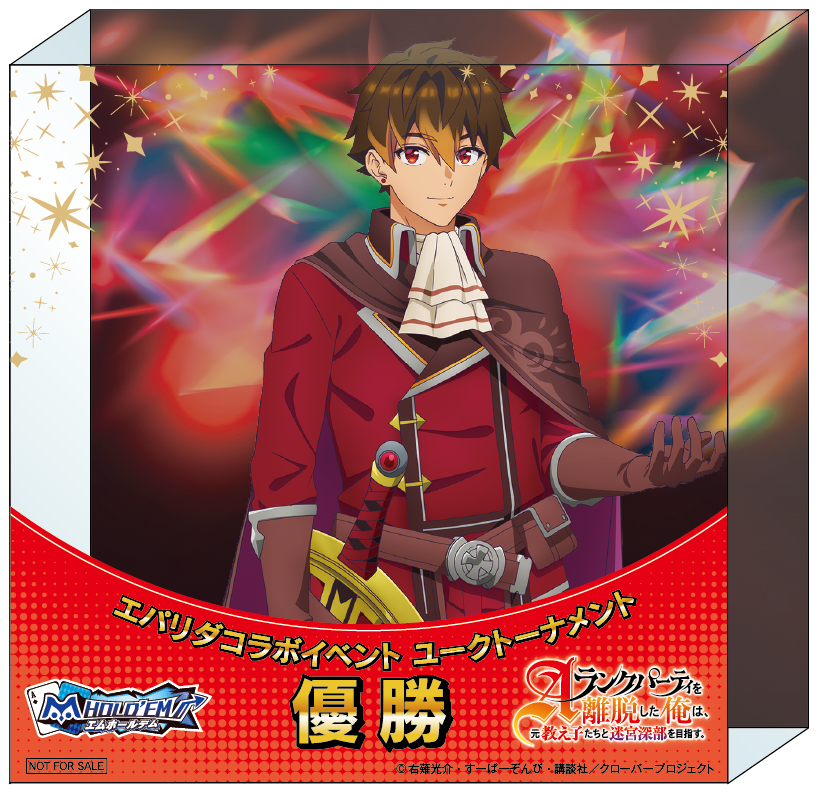 arank_trophy_single_yuke.png