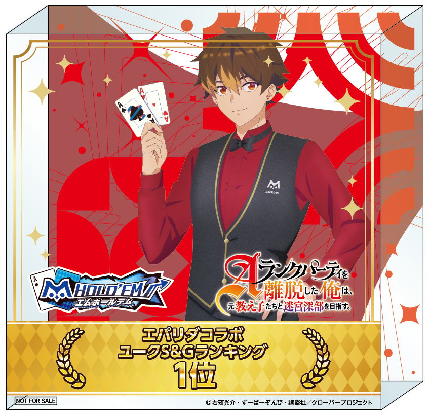 arank_trophy_yuke.png