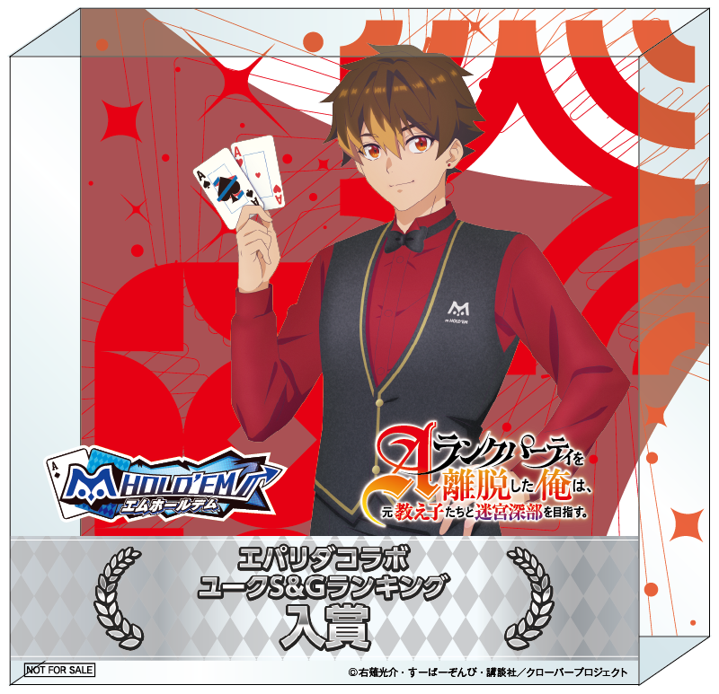 arank_trophy_yuke_2.png