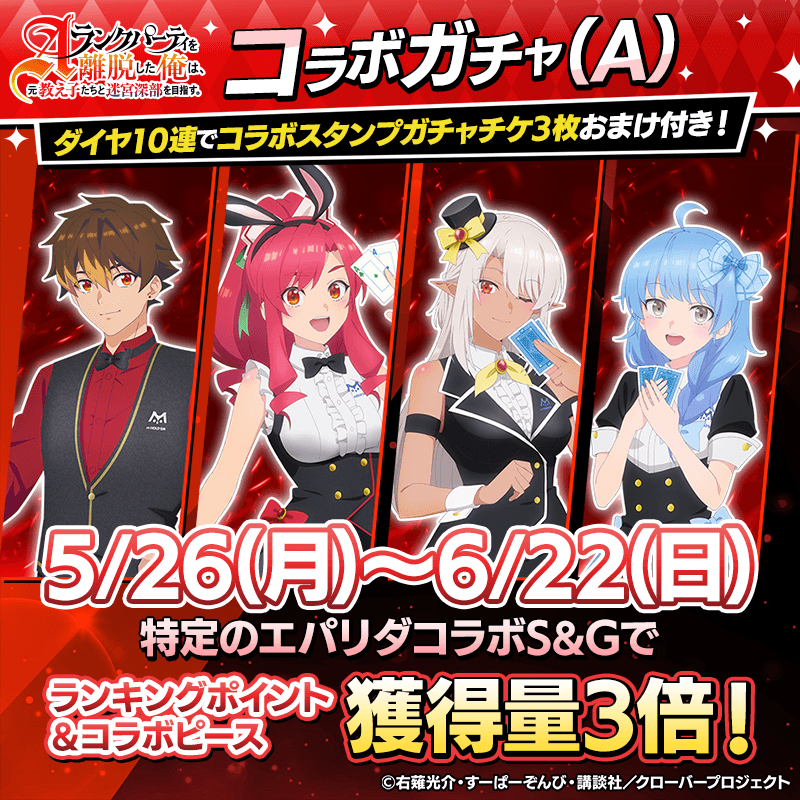 arunk_collabogacha_A_800x800_250526.png