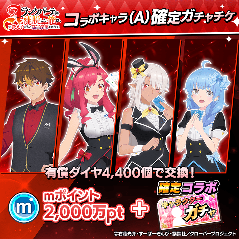 arunk_kakuteigacha_A_800x800_250526.png