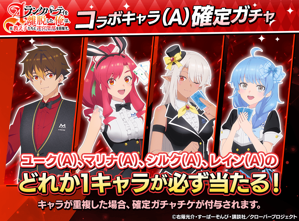 arunk_kakuteigacha_A_976x720_250526.png