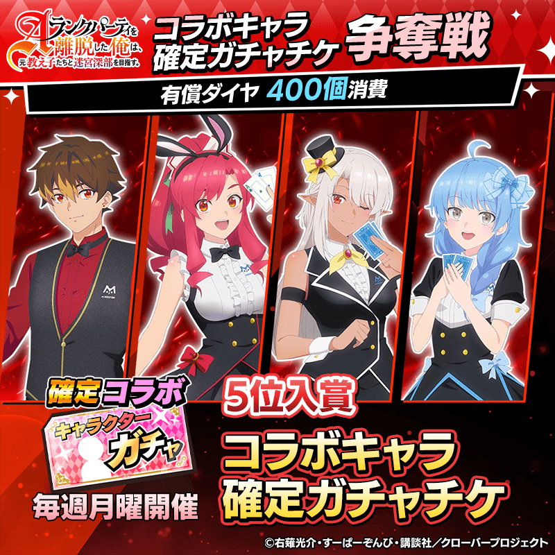 arunk_kakuteigachaticket-soudatsu_summary_800x800_250526.png