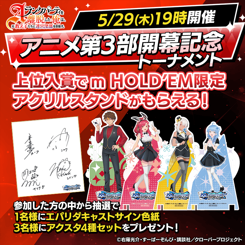 arunk_tournament_800x800_250526.png
