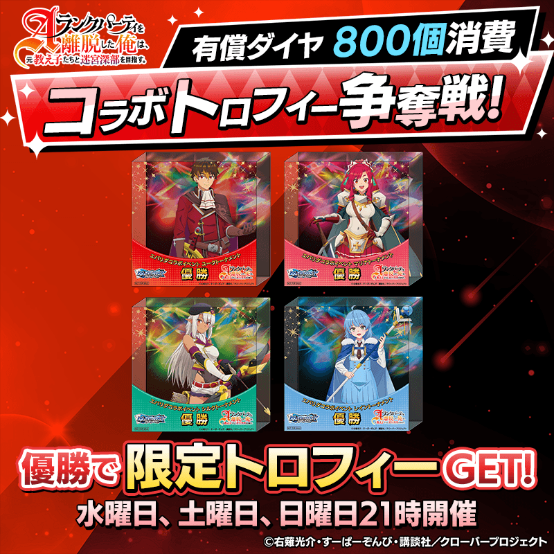 arunk_trophy_800x800_250526.png