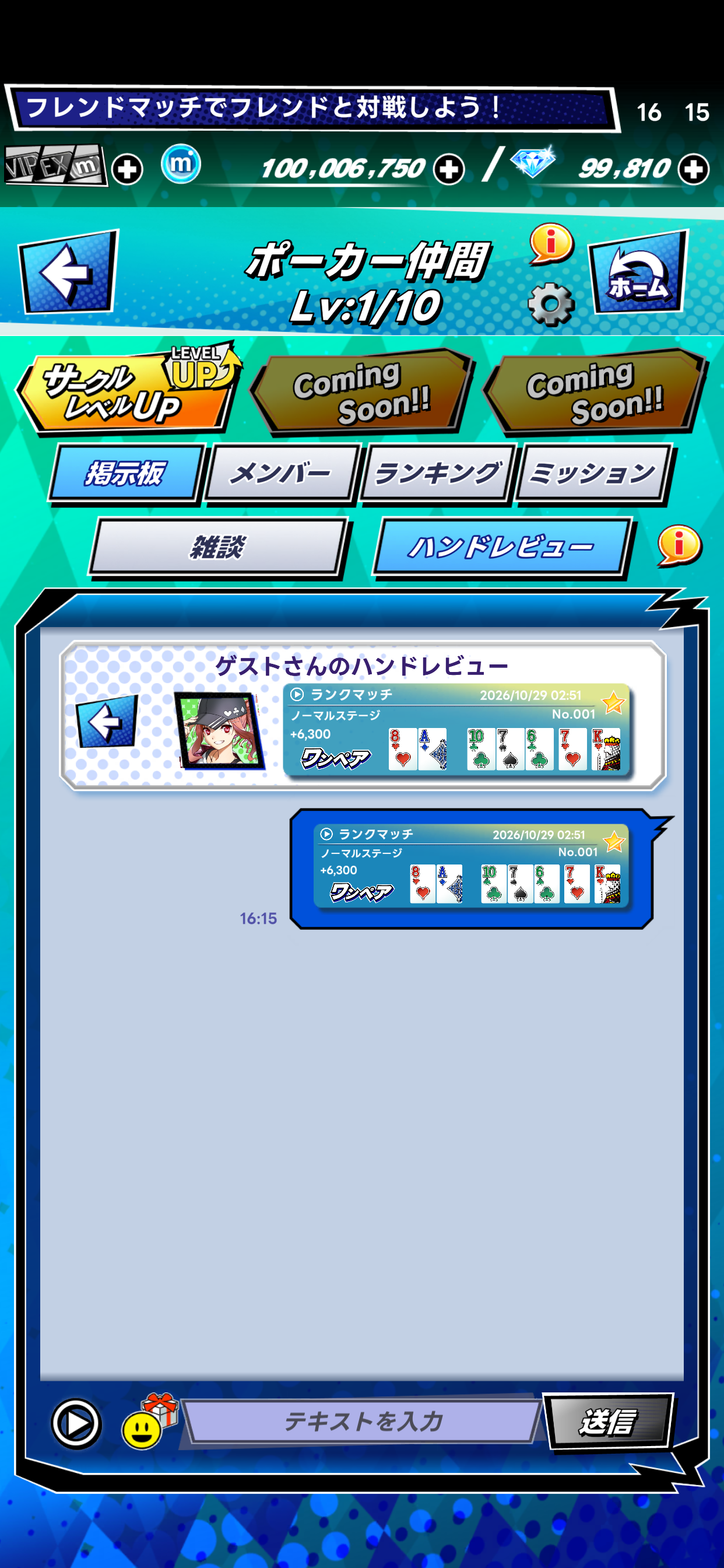 サークル機能.png