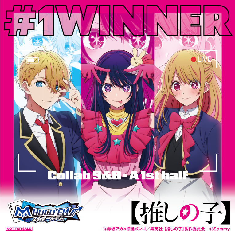 推しの子_SG_A1正面修正.png