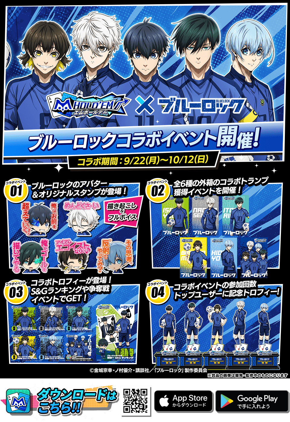 アプリダウンロードはこちら