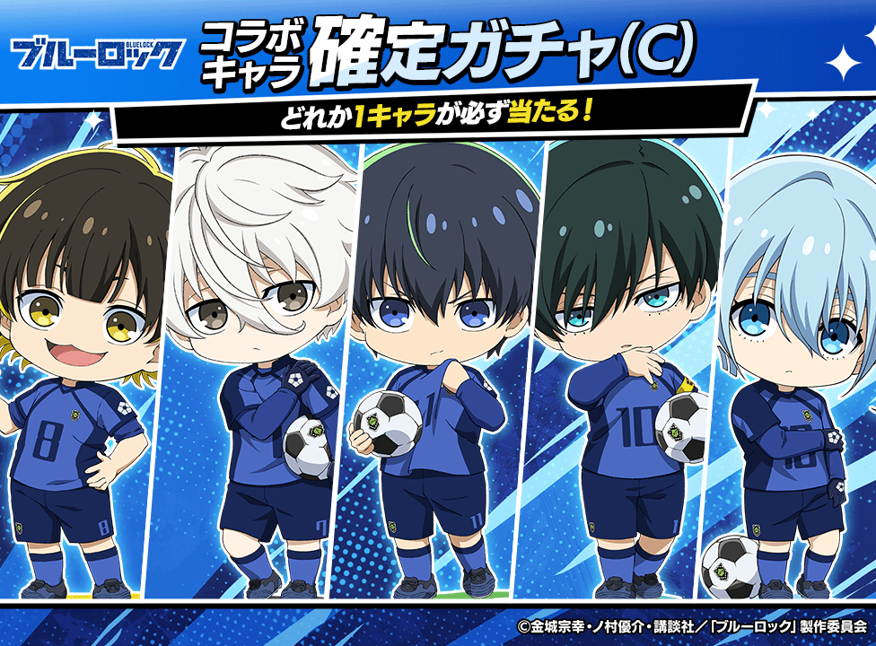 bluelock_kakuteigacha_C_976x720_250915.png