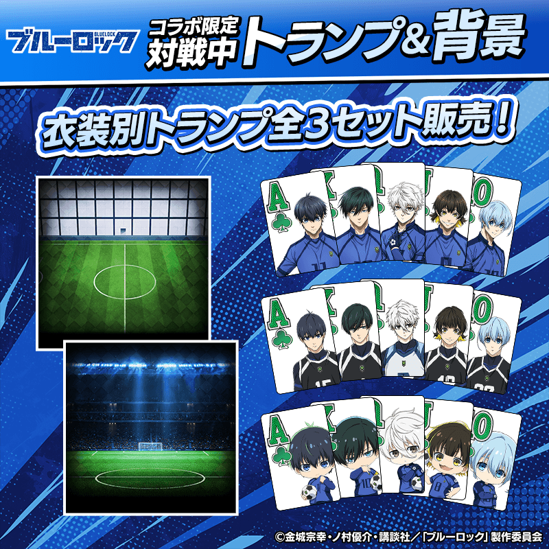 bluelock_shop_800x800_01_250915.png