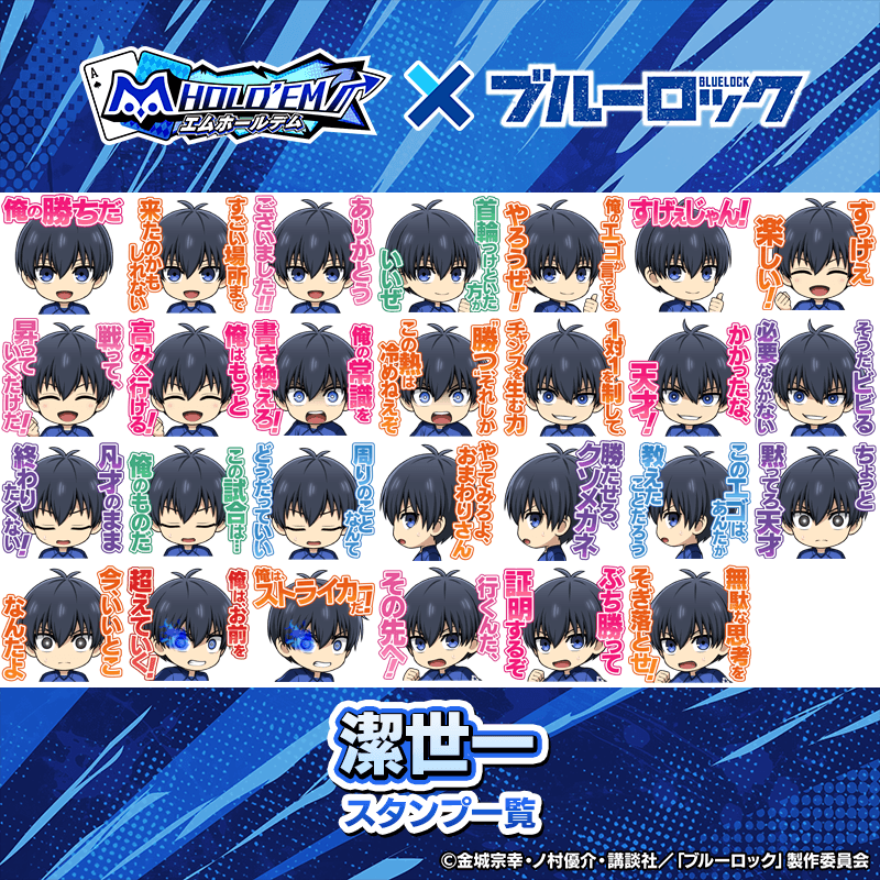 bluelock_stamp_800x800_01_250915.png