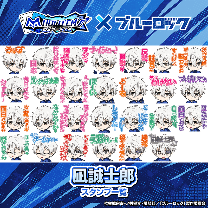 bluelock_stamp_800x800_02_250915.png