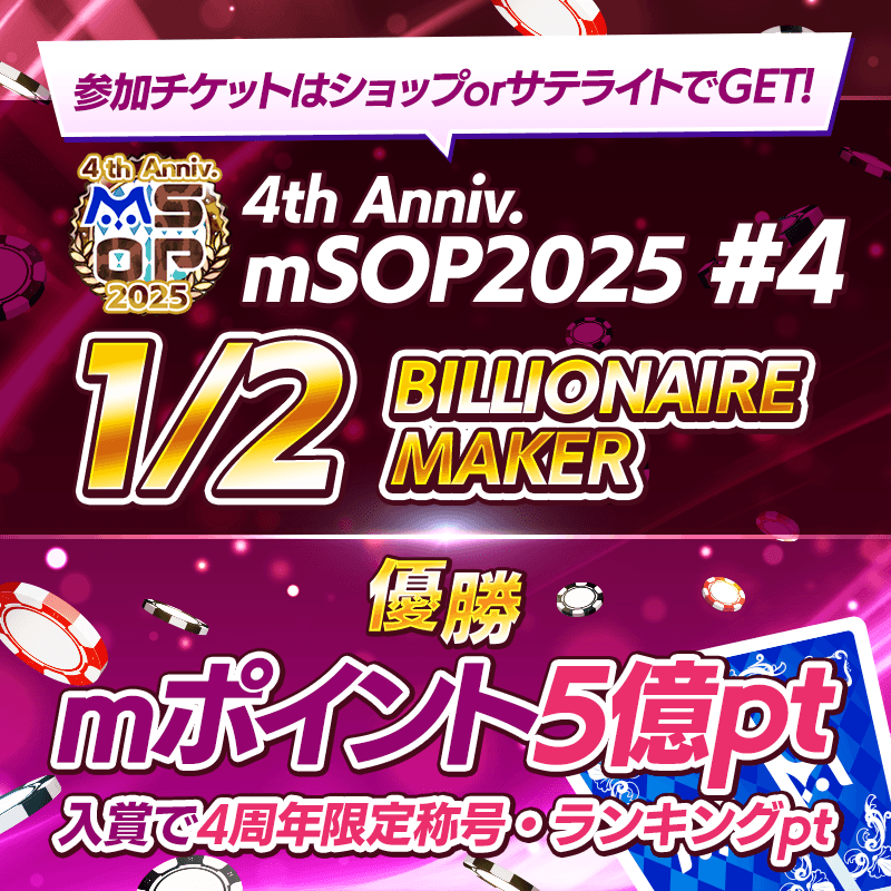 bnr_4th-msop-2025_800x800_04_250625.png