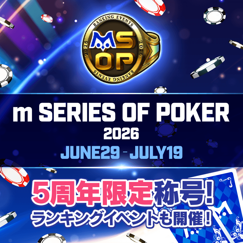 bnr_5th-msop_800x800_01_260625.png