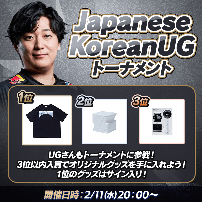 【3位以内入賞でオリジナルグッズGET！】JapaneseKoreanUG開催！