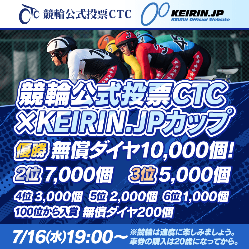 bnr_ctc-tournament_800x800_250702.png