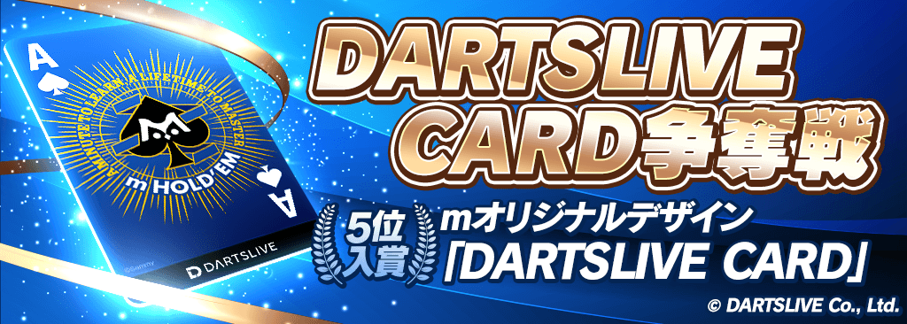 bnr_darts-live_1024x366_250916.png