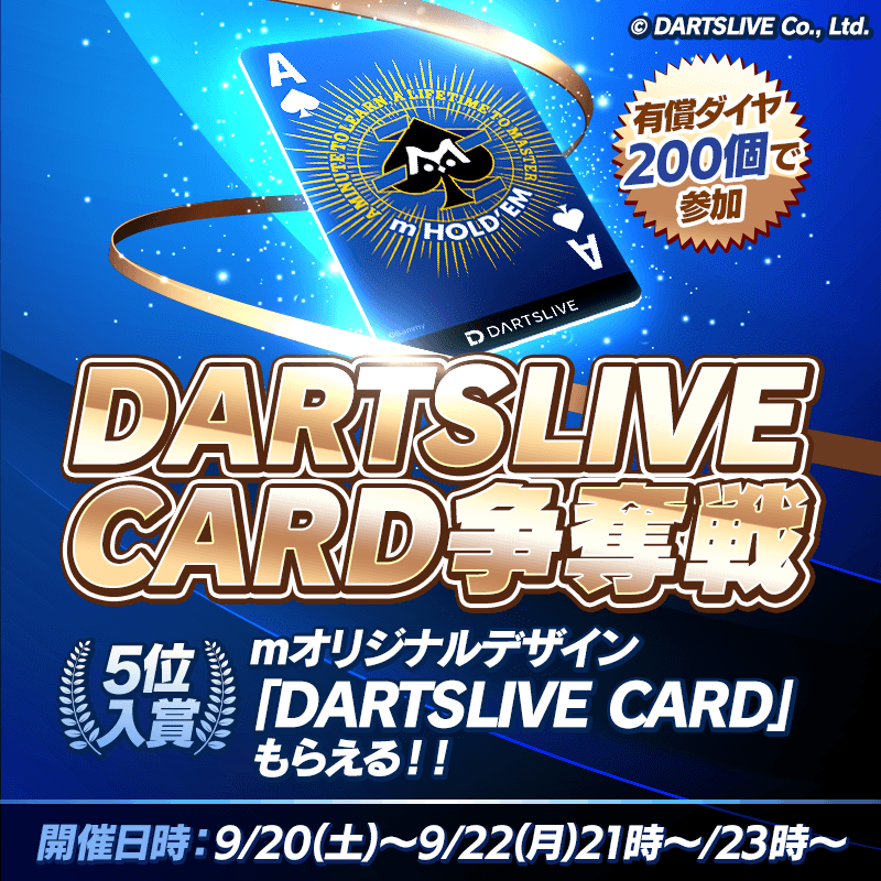 bnr_darts-live_800x800_250916.png