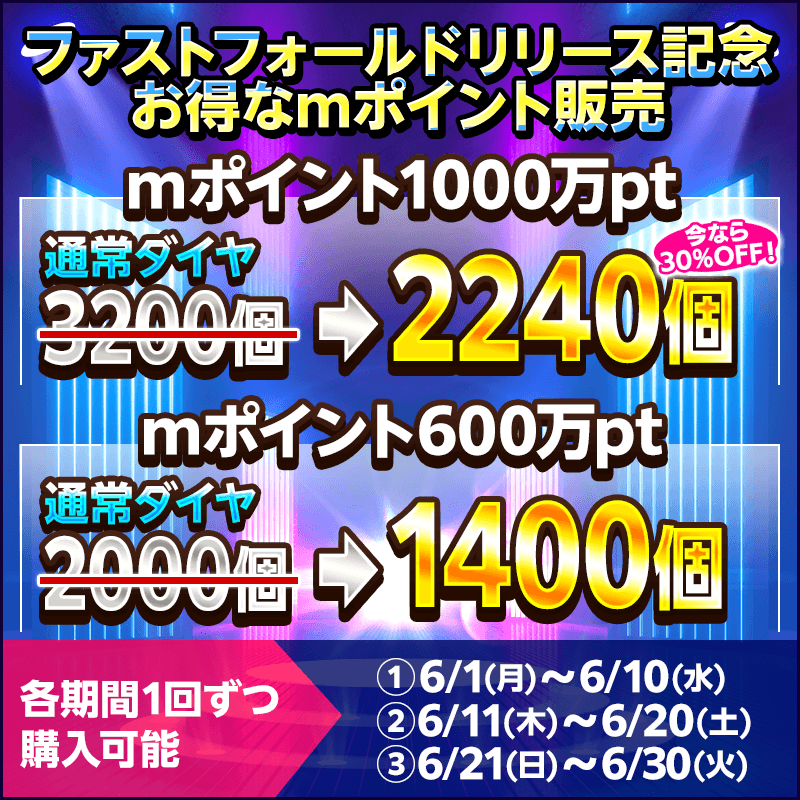 bnr_fastfold-release-mPoint_800x800_260527.png