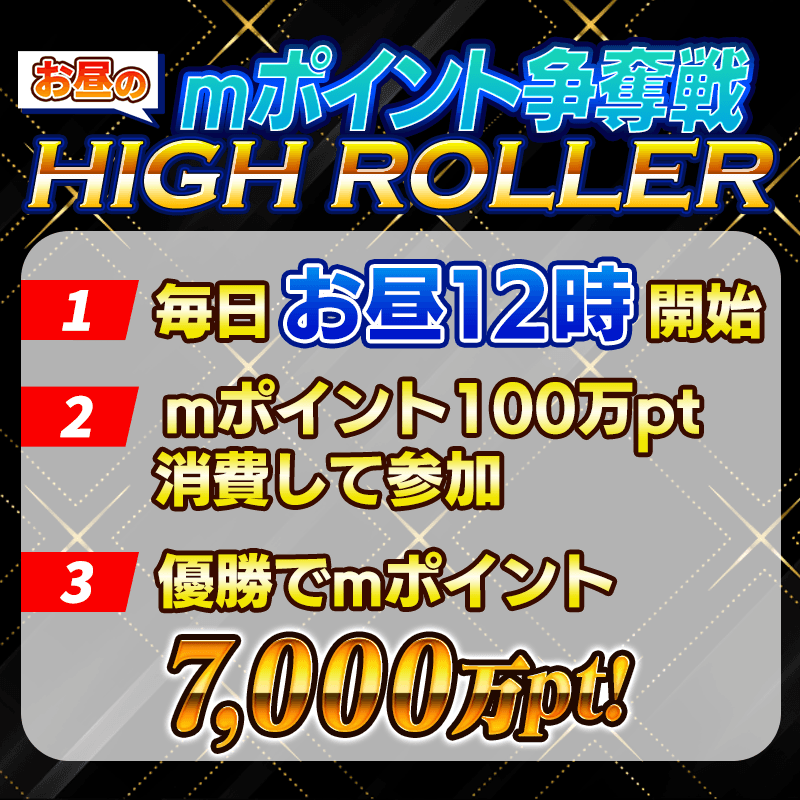 bnr_highroller_800x800_250514V2.png
