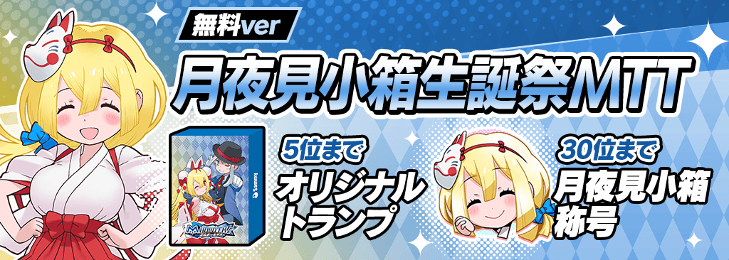 bnr_kobako-seitansai_1024x366_01_250915.png
