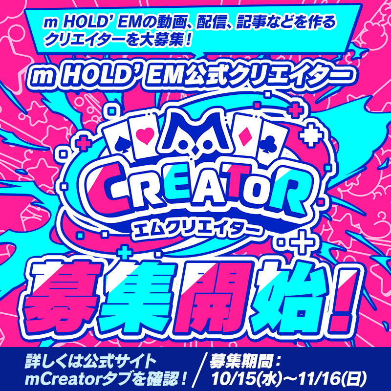 bnr_mcreator_800x800_250930.png