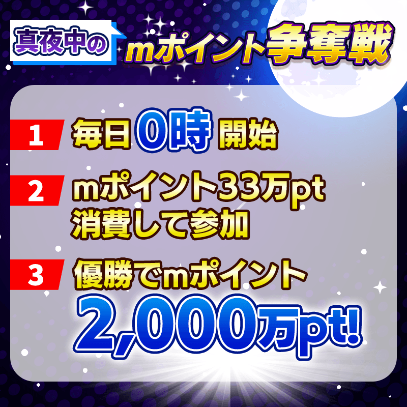 bnr_mpoint-midnight_800x800_250514.png