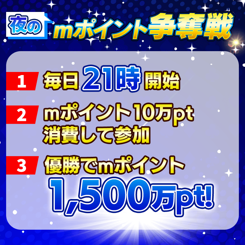 bnr_mpoint-night_800x800_250514.png