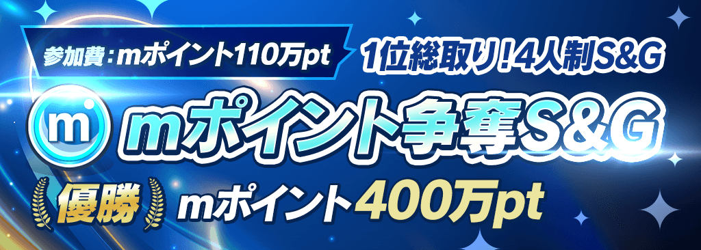 bnr_mpoint-sandg_1024x366_250909.png