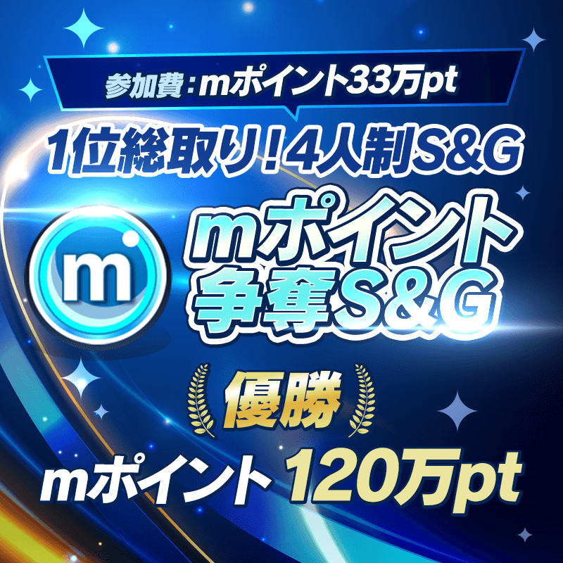 bnr_mpoint_800x800_250805.png