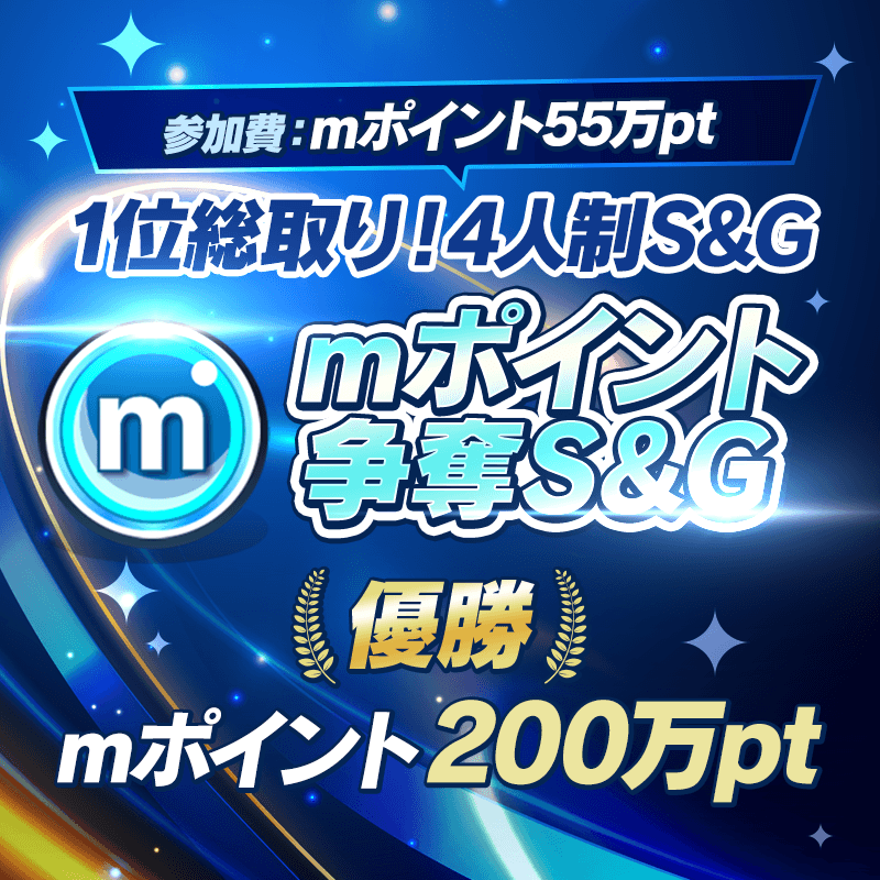 bnr_mpoint_800x800_250901.png