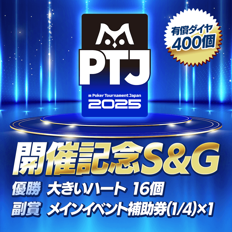 bnr_mptj_800x800_02_250915.png