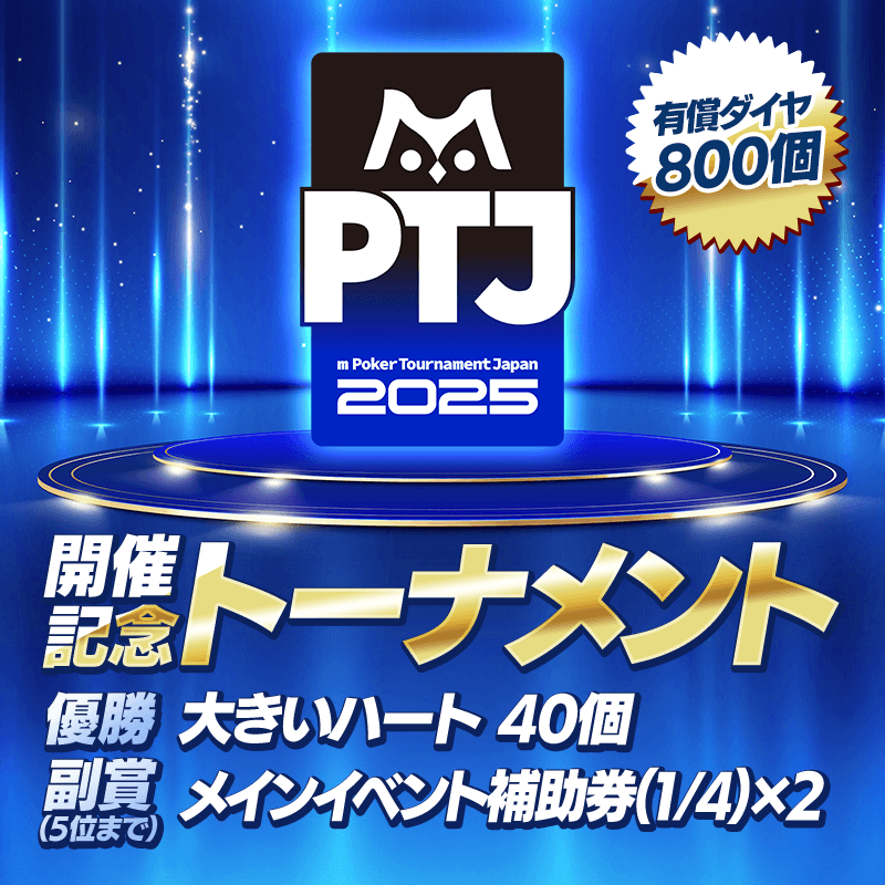 bnr_mptj_800x800_03_251007.png