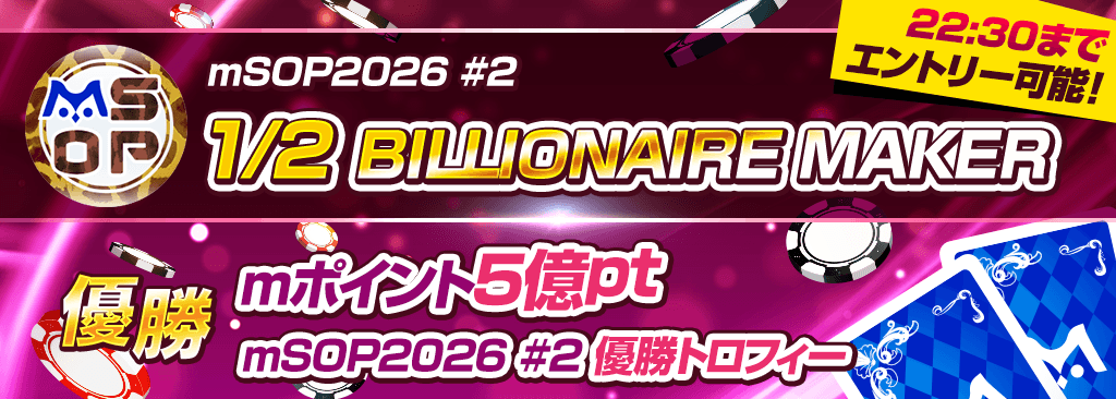 bnr_msop-2026_1024x366_02.png