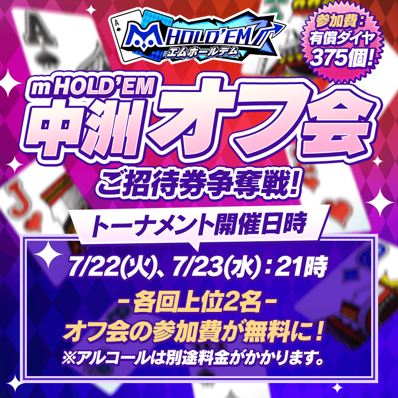 bnr_nakasu-off-tournament_800x800_250702.png