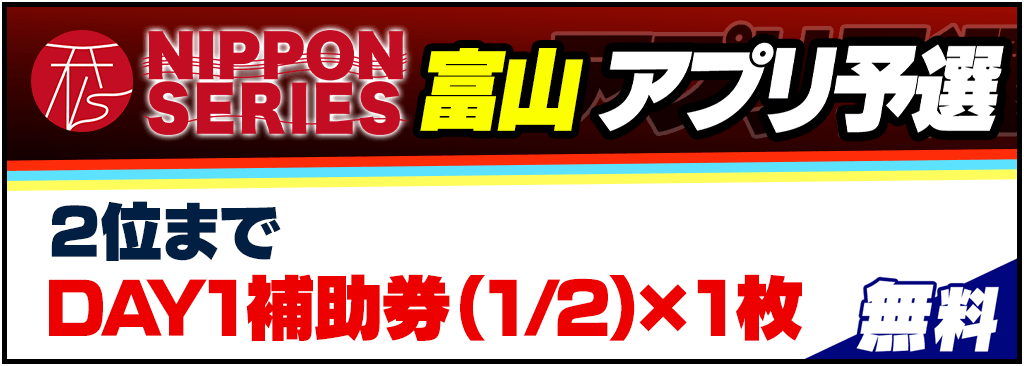 bnr_nippon-series_1024x366_01_02_250620.png