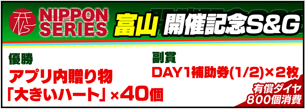 bnr_nippon-series_1024x366_03_02_250620.png