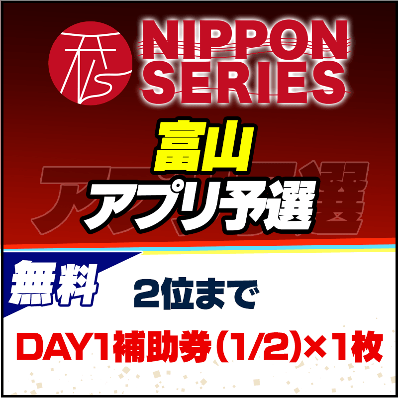 bnr_nippon-series_800x800_01_02_250620.png