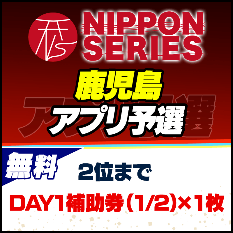 bnr_nippon-series_800x800_01_260225.png