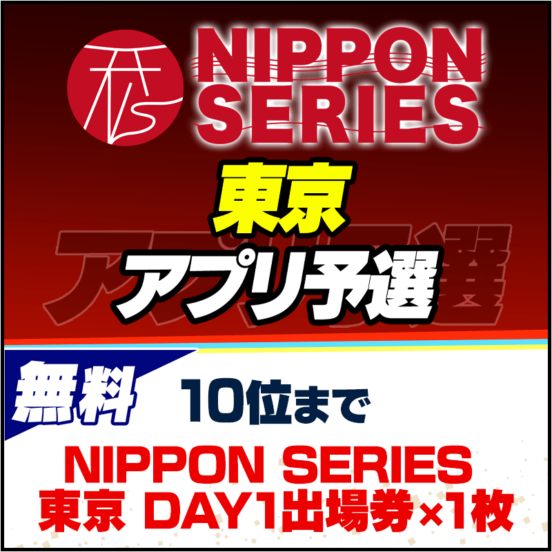 bnr_nippon-series_800x800_01_260430.png