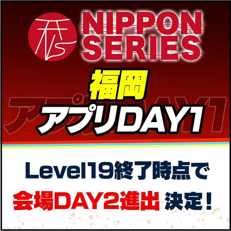 bnr_nippon-series_800x800_02_01_250620.png