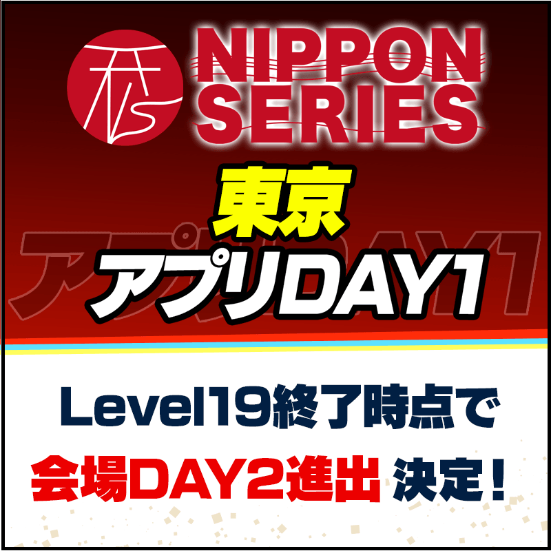 bnr_nippon-series_800x800_02_251001.png