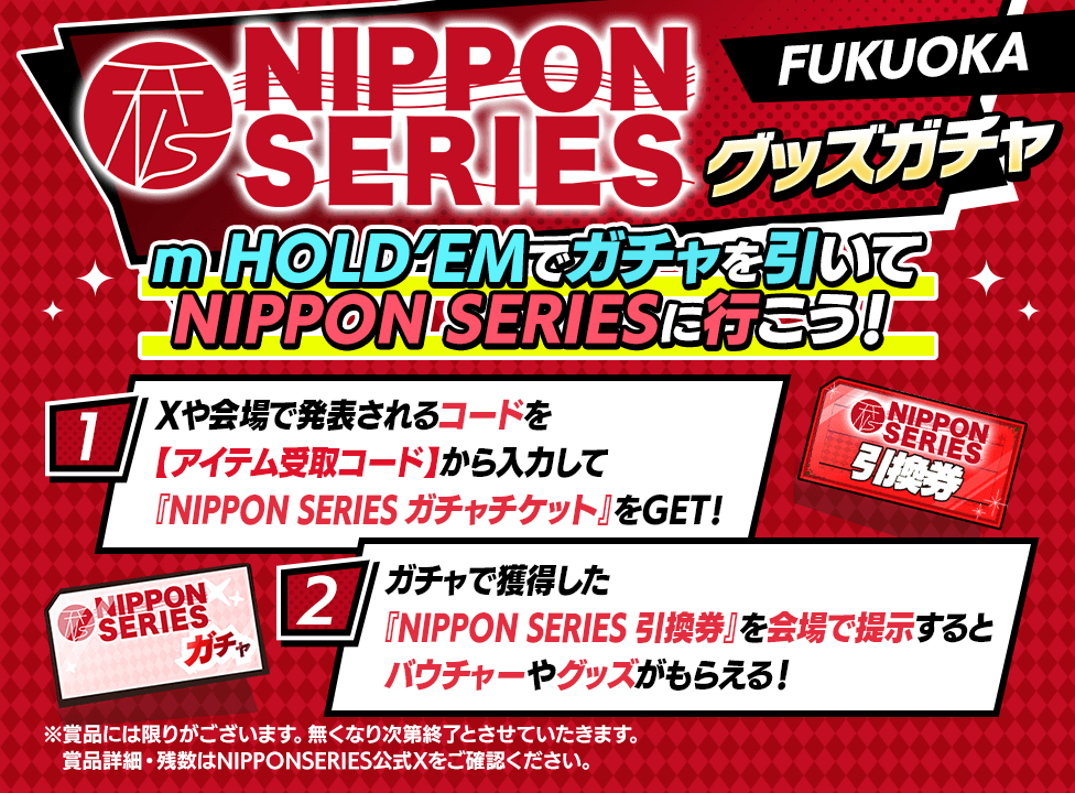 bnr_nippon-series_976x720_02_01_250620.png