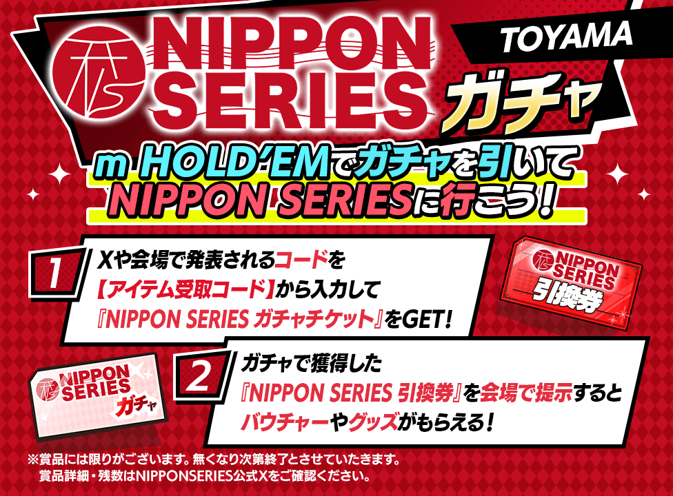 bnr_nippon-series_976x720_02_02_250620.png