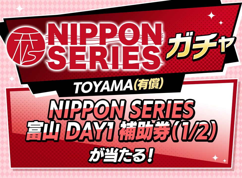 bnr_nippon-series_976x720_03_02_250620.png