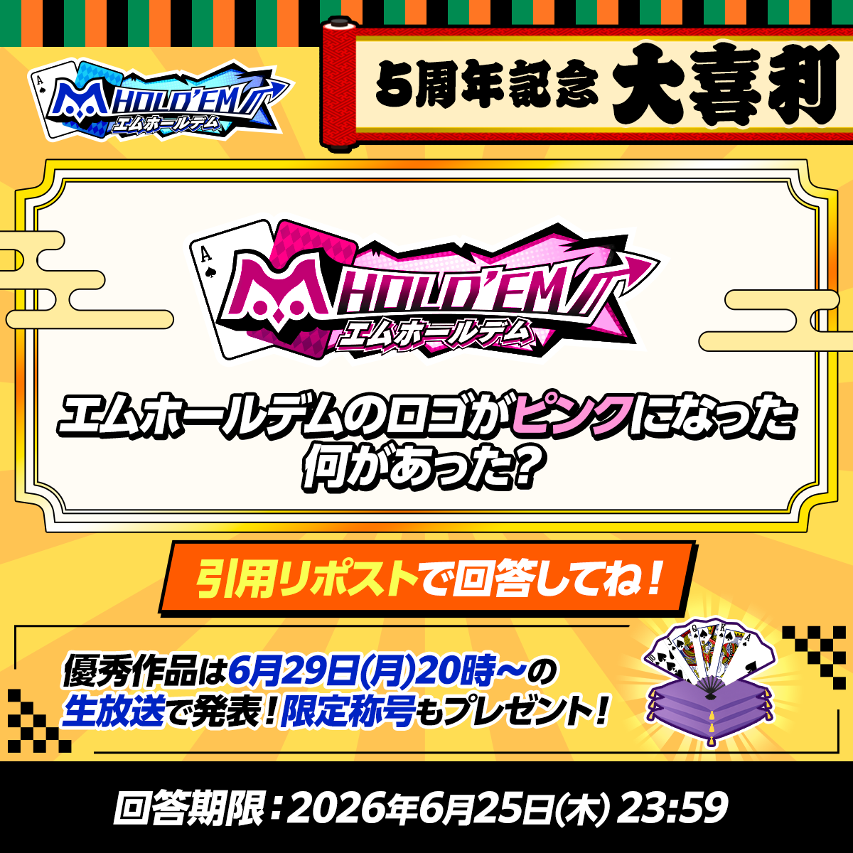 bnr_oogiri_1200x1200_260618.png